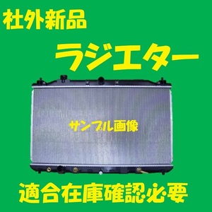 社外新品　ラジエター　ストリーム　RN9　19010-RWK-J02　ラジエーター　高品質　適合確認必要