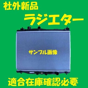 社外新品　ラジエター　フィット　GR7　19010-5R0-901　ラジエーター　高品質　適合確認必要