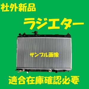 社外新品　ラジエター　フィットアリア　GD9　19010-REA-902　ラジエーター　高品質　適合確認必要