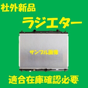 社外新品　ラジエター　フリード　GB7　19010-5JL-J02　ラジエーター　高品質　適合確認必要