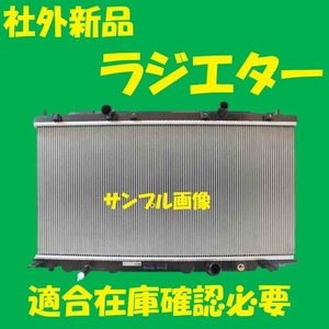 社外新品　ラジエター　フリード　GB3　19010-RK8-004　ラジエーター　高品質　適合確認必要