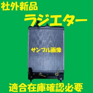 社外新品　ラジエター　eKスポーツ　H81W　MR597551　ラジエーター　高品質　適合確認必要