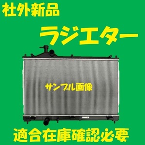 社外新品　ラジエター　アウトランダー　GG2W　1350A601　ラジエーター　高品質　適合確認必要