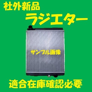 社外新品　ラジエター　キャンター　FE71BBD　ME408731　ラジエーター　高品質　適合確認必要