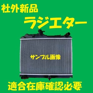 社外新品　ラジエター　デリカ　SKP2MM　MQ913814　ラジエーター　高品質　適合確認必要