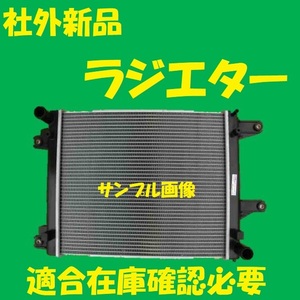 社外新品　ラジエター　ミニキャブ　U62T　1350A688　ラジエーター　高品質　適合確認必要