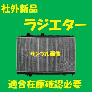 社外新品　ラジエター　ランサー　CK8A　MR161984　ラジエーター　高品質　適合確認必要