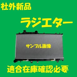 社外新品　ラジエター　WRX　GVF　45119SC080　ラジエーター　高品質　適合確認必要