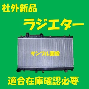 社外新品　ラジエター　WRX　GRB　45119SC090　ラジエーター　高品質　適合確認必要