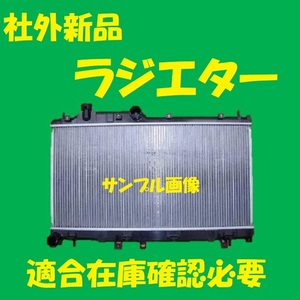 社外新品　ラジエター　レヴォーグ　VM4　45119VA000　ラジエーター　高品質　適合確認必要