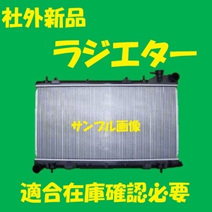 社外新品　ラジエター　インプレッサ　GF8　45111FA200　ラジエーター　高品質　適合確認必要