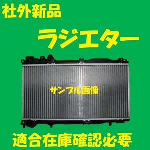 社外新品　ラジエター　サンバーディアス　TV1　45111TC030　ラジエーター　高品質　適合確認必要