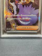 PSA10 マツバの確信 SAR 097 SV5K ゲンガー ポケモンカード ポケカ 鑑定品 ワイルドフォース_画像3