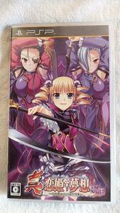 【中古　PSP】 真・恋姫†夢想~乙女繚乱☆三国志演義~魏編 - 