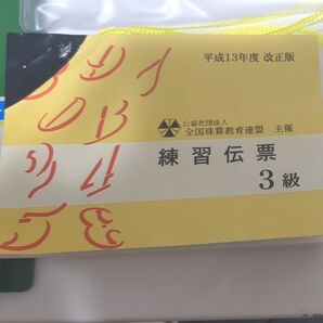 そろばん 3級暗算問題集 文鎮筆入れセット