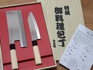 新品　未使用　関鍔蔵作　和包丁シリーズ　麺切包丁　三徳包丁 ２本組セット　日本製　キッチン用品　30044　処分品　お徳用