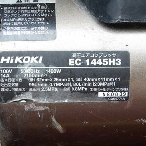 送料込み HiKOKI 高圧常圧エアーコンプレッサー さわモデル EC1445H3の画像6