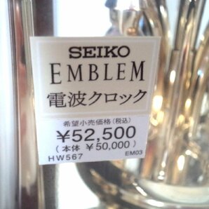 ★未使用・SEIKO電波置時計・EMBLEM/HW567B・起動確認済（新品電池）外箱に難あり/訳あり★本体価格\50000(当時)★売り切り/保証なし★L034の画像5