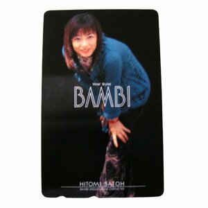 ★未使用・テレカ★佐藤仁美★バンビ/ BAMBI 時計バンド★テレホンカード・50度数★ 芸能人・女性タレント★S243