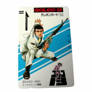 ★未使用・テレカ★ゴルゴ13・さいとうたかを・ビッグコミック・ BIG COMIC・小学館★テレホンカード・50度数★出版社★E177