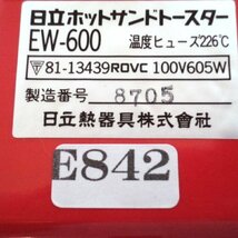 ★同梱可/１円/訳あり/機能確認済/売り切り/保証なし★HITACHI（日立）ホットサンドトースター・EW-600★E842_画像8