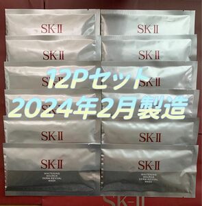 【感謝セール】SKⅡホワイトニング ソース ダーム・リバイバル マスク 12P箱無し　「SAMPLE 」印字有り