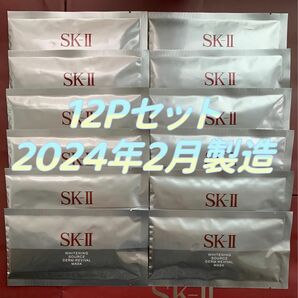 【感謝セール】SKⅡホワイトニング ソース ダーム・リバイバル マスク 12P箱無し　「SAMPLE 」印字有り