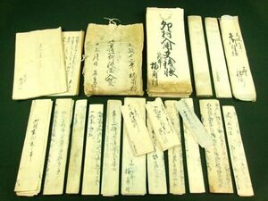 m318◆甲州西八代郡楠甫村 古文書 一括◆江戸 市川御役所 触書 廻状 連印 普請 山梨県市川三郷町@和本/古書