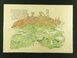 s203◆信州御嶽山図面◆石版画 鳥瞰図◆長野県 木曽 宗教 神道 山岳信仰 民間信仰 名所 明治～大正頃@刷物/摺物/古地図/古文書