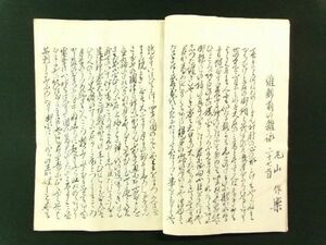 m150◆維新前の雑詠ほか◆写本◆江戸後期・幕末 明治維新 歌集 詩集 和歌 国学 天誅組 尊王攘夷 政治@和本/古文書/古書