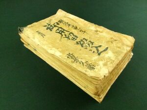 m354◆明治5壬申～13年 御用留綴込◆信州埴科郡坂木村 古文書◆明治新政府 法令 太政官 老舗酒造 清酒 長野県坂城町@和本/古書