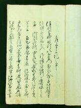 m293◆信州筑摩郡青柳町村碩水寺牌論裁許写◆古文書/写本◆江戸 文化3年 長野県筑北村 曹洞宗 法善寺 寺院 位牌 牌壇 論争@和本/古書_画像2