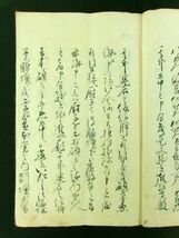 m293◆信州筑摩郡青柳町村碩水寺牌論裁許写◆古文書/写本◆江戸 文化3年 長野県筑北村 曹洞宗 法善寺 寺院 位牌 牌壇 論争@和本/古書_画像4