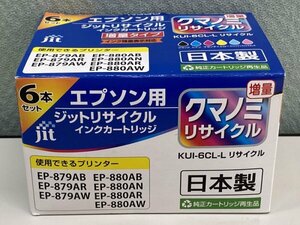 エプソン汎用インク クマノミ KUI-6CL-L 6色セット jit リサイクルインク_1