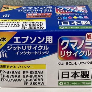 エプソン汎用インク クマノミ KUI-6CL-L 6色セット jit リサイクルインク_3の画像1