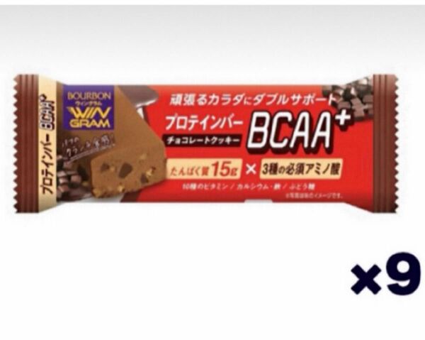 ブルボン プロテインバー BCAA+ チョコレートクッキー 40g*9個セット