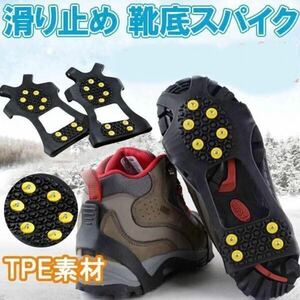  slip prevention snow spike a before 10ps.@ shoe sole installation type L size 27.5~29cm slip prevention outdoor snowy mountains mountain climbing snow road .... surface etc. optimum 