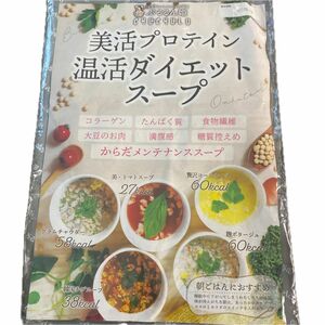 ぷるるん姫 寒天とこんにゃくでとろ~り温活ダイエットスープ5種類 計10食セット たんぱく質 プロテイン