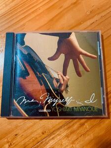 最終出品　宮之上貴昭　ミー、マイセルフ＆アイ　YOSHIAKI MIYANOUE ME,MYSELF & I　ジャズギター　フルアコ　アーチトップ　jazz guitar