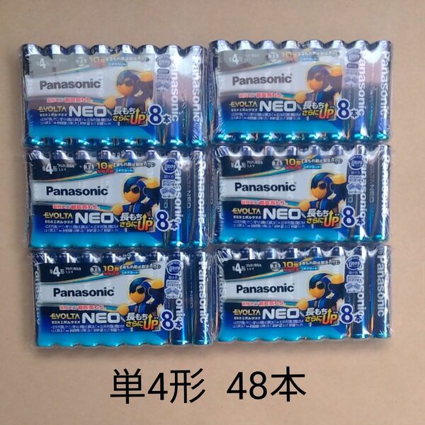 Panasonic エボルタネオ 単4形 48本