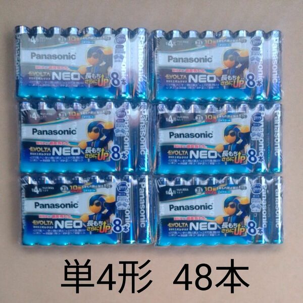 Panasonic エボルタネオ 単4形 48本