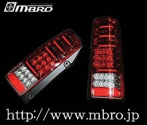 エムブロ　ジムニー　ＪＢ２３Ｗ　ＬＥＤ　テールランプ　赤　テールライト　JB23