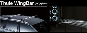 スーリー BMW 3シリーズ ツーリング F31 3A# '12～ ダイレクトルーフレール付 7106 TH7112 6007 ウイングバーEVO ルーフキャリア キャリ