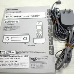 Pioneer パイオニア デジタル コードレスホン TF-FD35S マロンの画像9