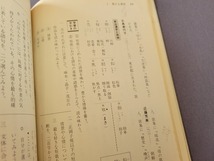 昭和64年発行　中学教科書　新訂 中学国語2　教育出版　/A_画像4