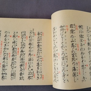 昭和60年発行 観世流仕舞形付 全 大成版 観世左近/著 檜書店 函・秩付き /Bの画像3