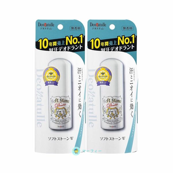 デオナチュレ　ソフトストーンW　ワキ用　直ヌリ　制汗剤　スティック　無香　2個セット