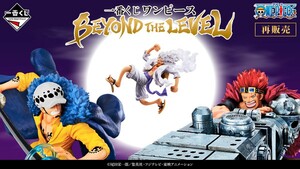 一番くじ ワンピース BEYOND THE LEVEL B賞 トラファルガー・ロー C賞 ユースタス・キッド アームズパースモデル