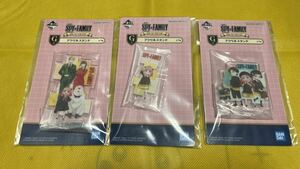 【新品未開封】一番くじ スパイファミリー SPY×FAMILY 〜Take me with you!〜 G賞 アクリルスタンド 3種セット