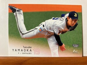 【2022 BBM 1st】168山岡泰輔（オリックス・バファローズ）レギュラーカード